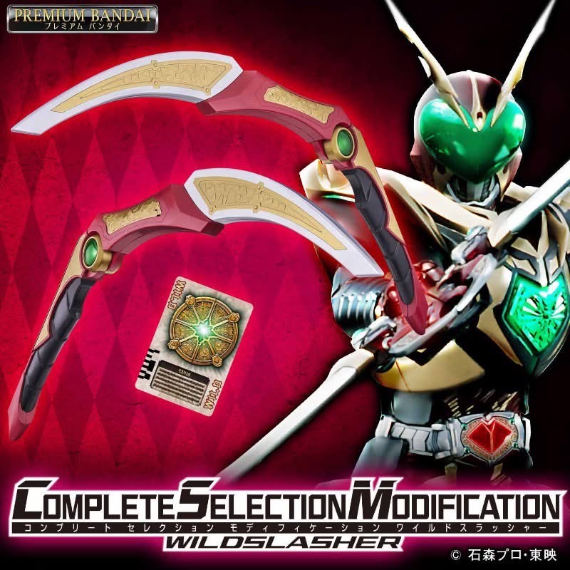PRE-ORDER : CSM Wild Slasher (Kamen Rider Blade)
