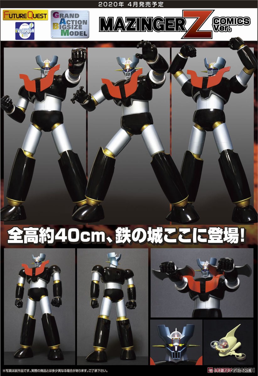 GRAND ACTION BIGSIZE MODEL MAZINGER Z Comics Ver. By EVOLUTION TOY (40cm)