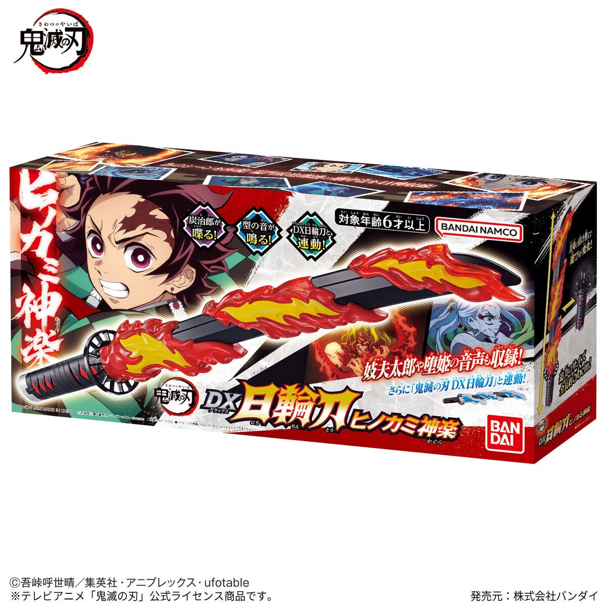 Demon Slayer: Kimetsu no Yaiba - DX Nichirin Blade -Hinokami Kagura- by Premium Bandai (Limited)