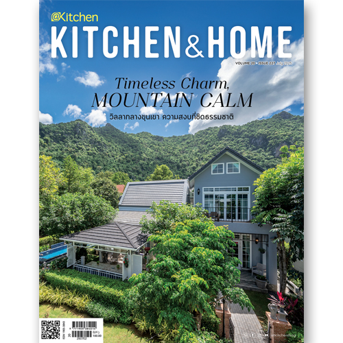 Kitchen & Home ฉบับที่ 227 กรกฎาคม 2568