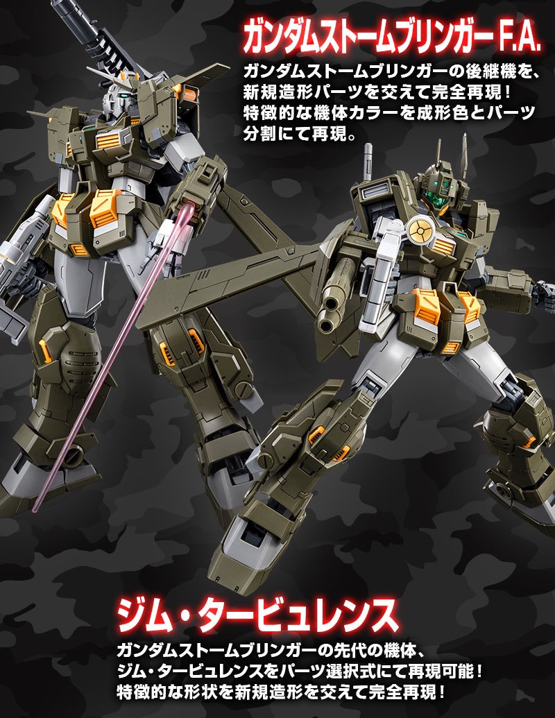 PRE-ORDER : MG 1/100 Gundam Storm Bringer FA (Fatal Ash) / GM Turbulence [Resale]
