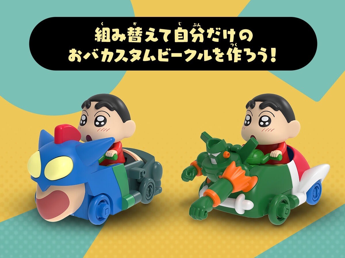 Crayon Shin-chan Oba Custom Vehicle Ora's Toy Boko Set by Premium Bandai (Limited Lot JP)