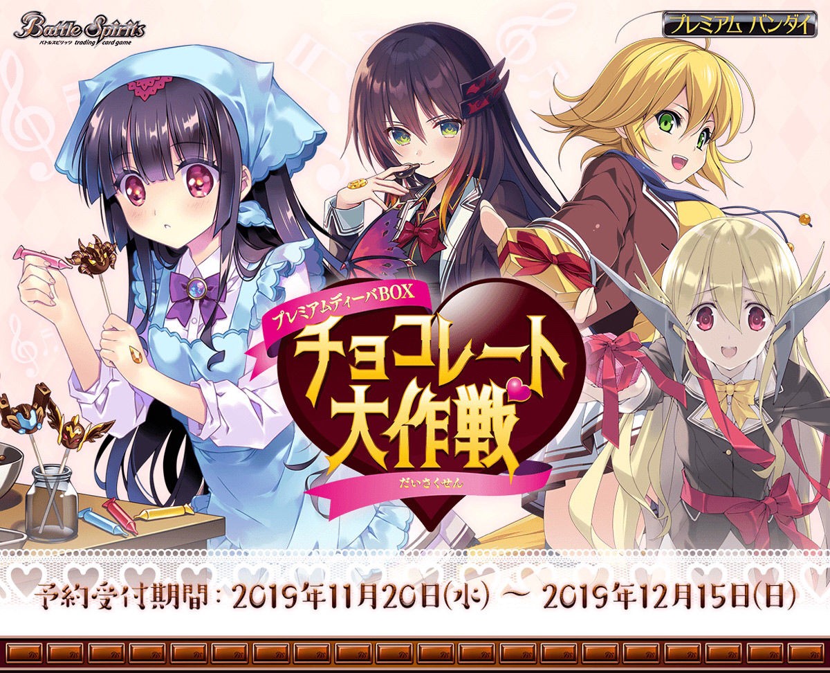 PRE-ORDER : Premium Diva Box Chocolate Daisakusen