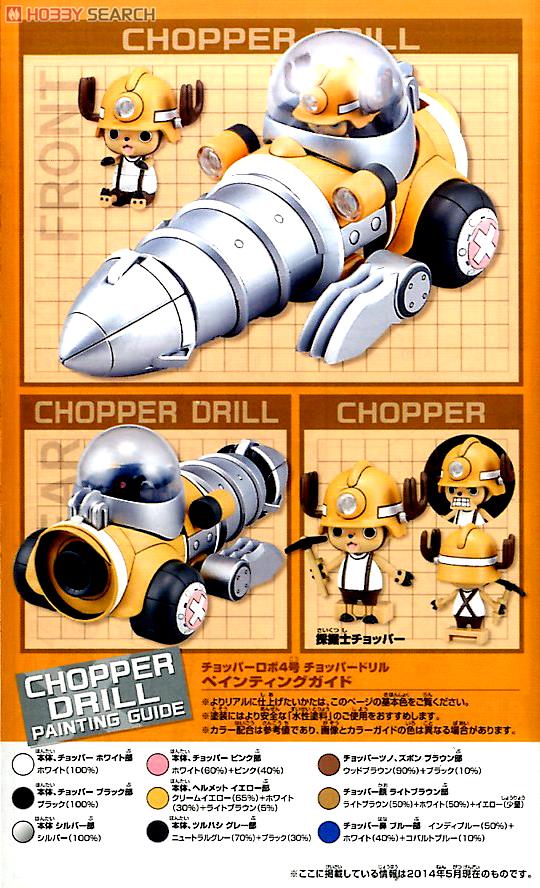 ONE PIECE Chopper Robo 04 Chopper Drill