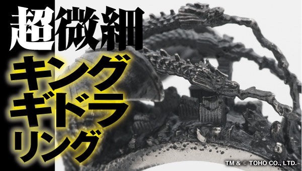 PRE-ORDER : Godzilla King Ghidorah Silver Ring