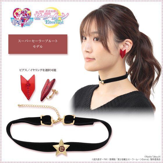 PRE-ORDER : Movie version "Bishoujo Senshi Sailor Moon Eternal" Choker & Ear Accessory Set (Resale) / 2nd