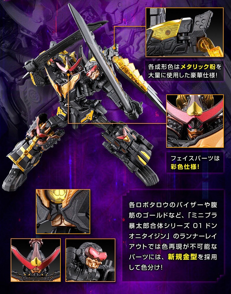 PRE-ORDER : Mini Pla Avataro GATTAI Series PB Black Onitaijin Murasame