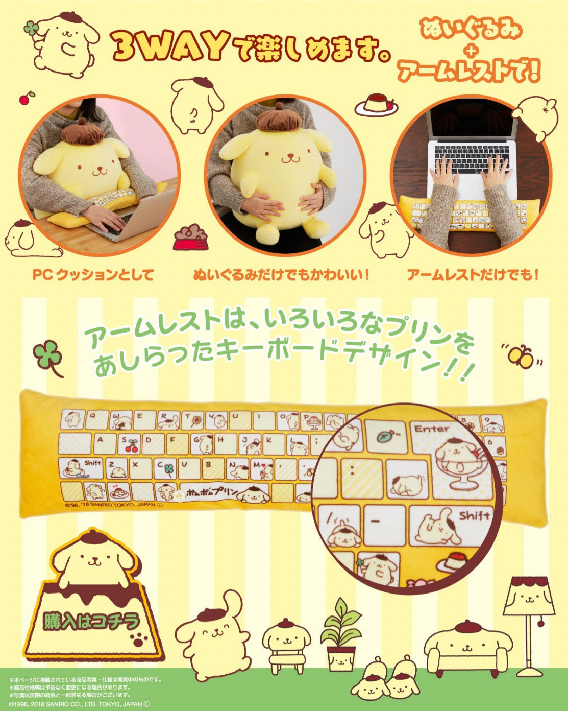 PRE-ORDER : Sanrio PC Cushion