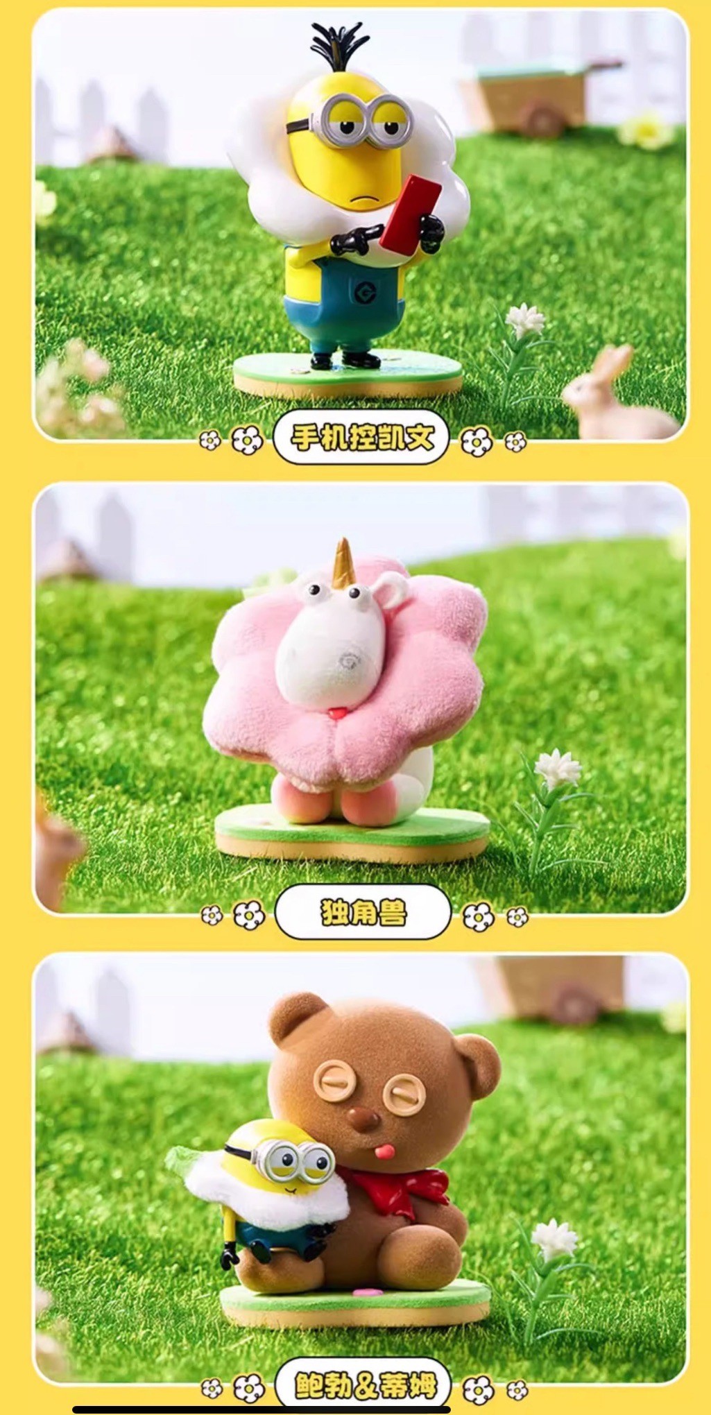 โมเดล ได้ 1 ตัว | Minions - Flower Garden Series by Miniso