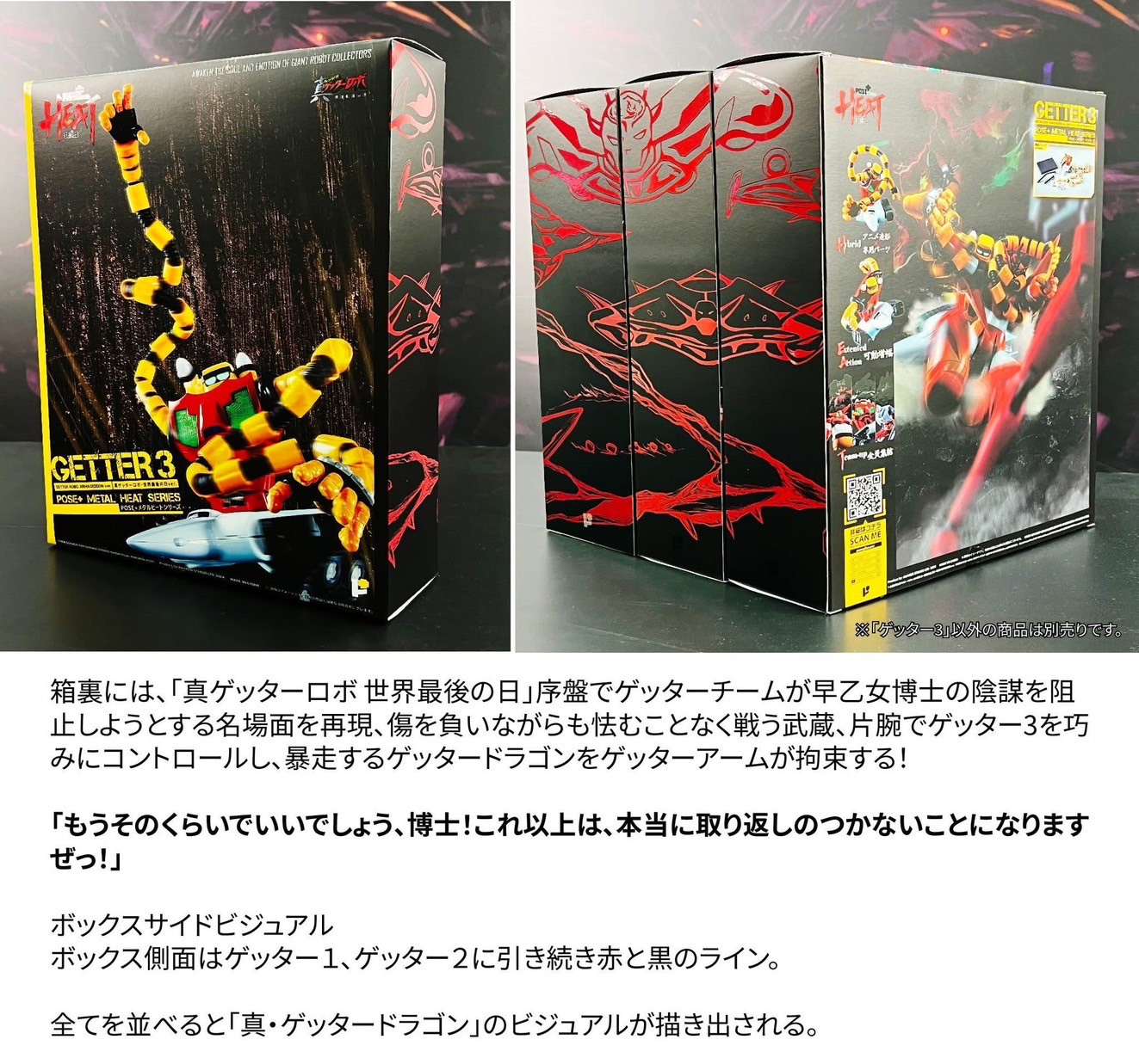 METAL HEAT Series Getter 3 (Getter Robo Armageddon ver.) by POSE+
