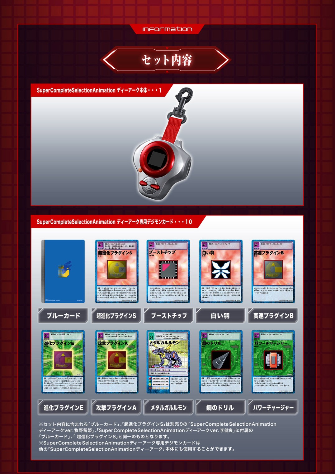 PRE-ORDER : Digimon Tamers Super Complete Selection Animation D-ARK ver.