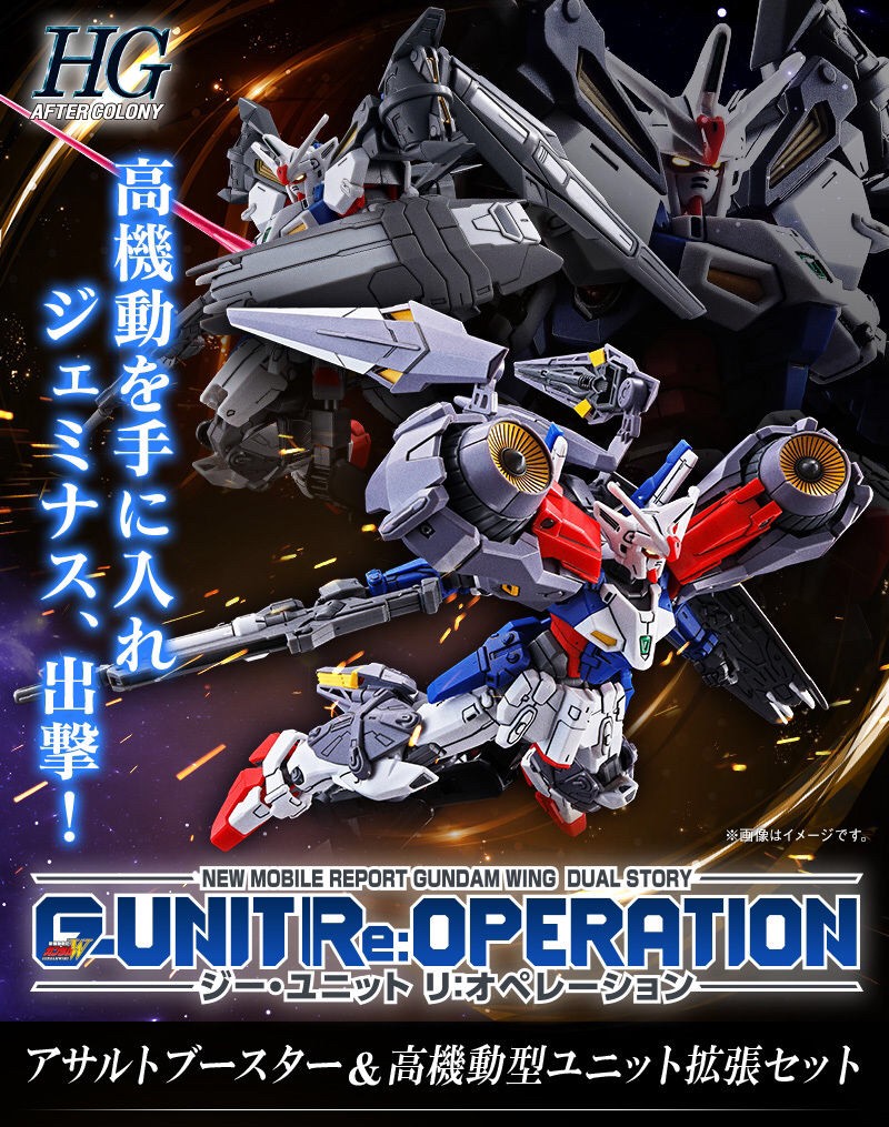 PRE-ORDER : HGAC 1/144 Assault Booster & High Mobility unit Expansion Set for (Gundam Geminass 01) Plastic Model