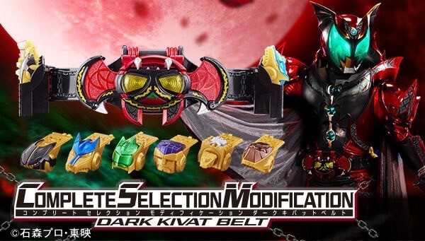 PRE-ORDER : CSM Dark Kivat Belt