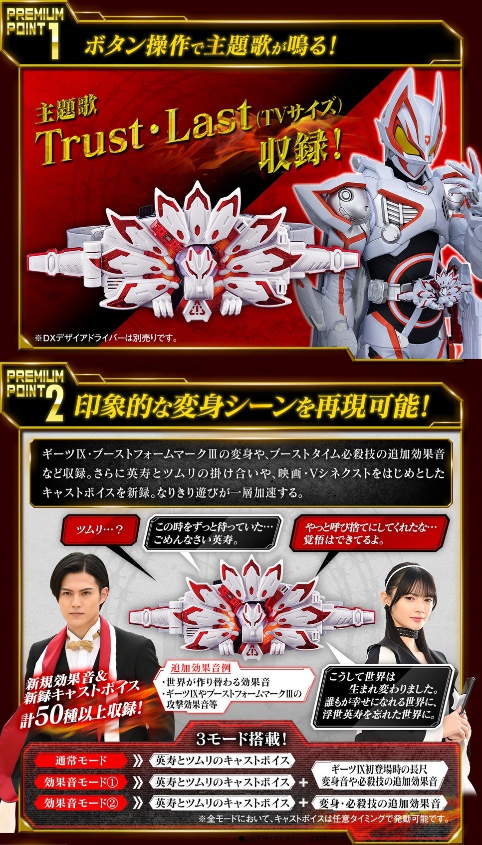 PRE-ORDER : Kamen Rider Geats PREMIUM DX Memorial Boost Mark IX Raise Buckle