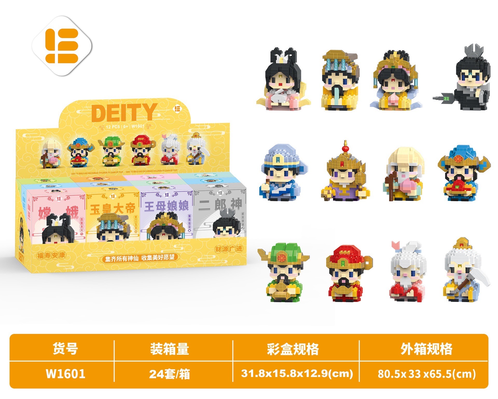 ตัวต่อนาโน Size M - W 1601 All of God