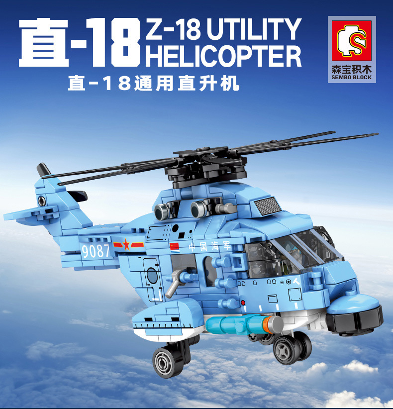 Sembo block 202038 Z-18 Utility Helicopter 375pcs