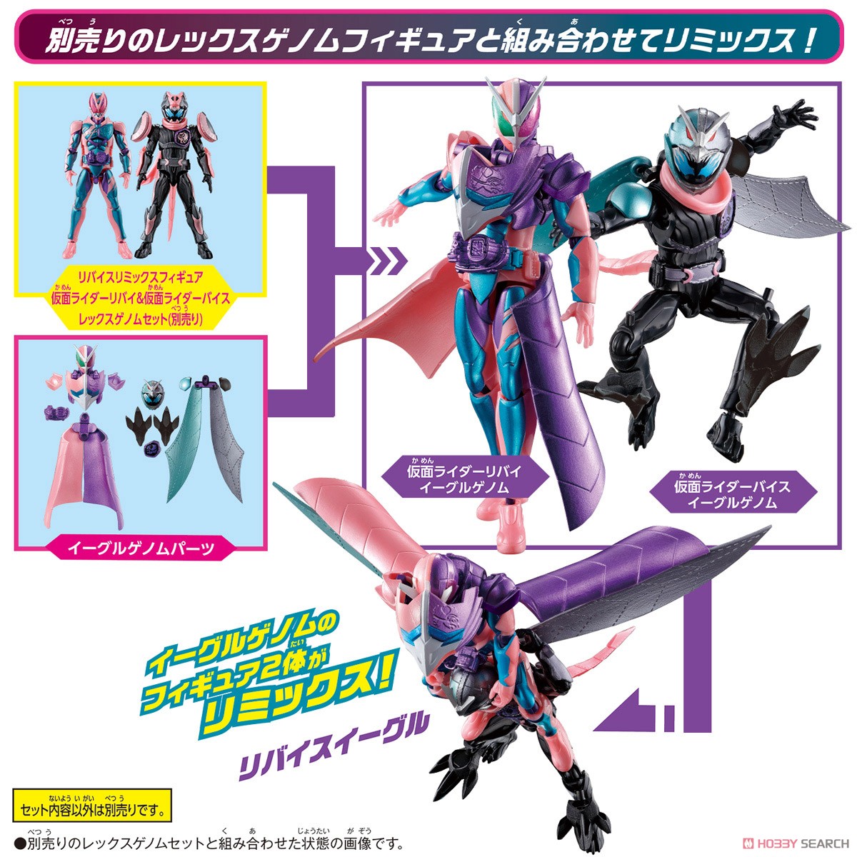 Masked Rider Revice - Revice Remix Figure Megalodon Genome & Eagle Genome Set by Bandai