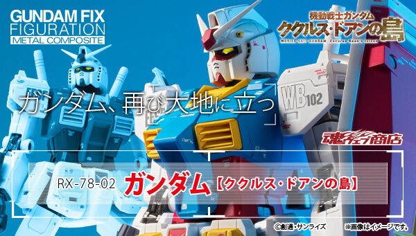 PRE-ORDER : GUNDAM FIX FIGURATION METAL COMPOSITE RX-78-02 GUNDAM (Cucuruz Doan's Island)