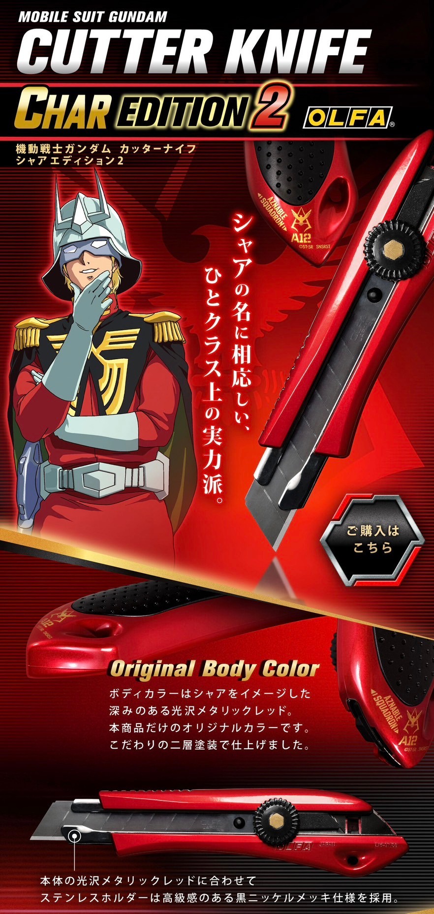 PRE-ORDER : Mobile Suit Gundam Cutter Knife Char Edition 2