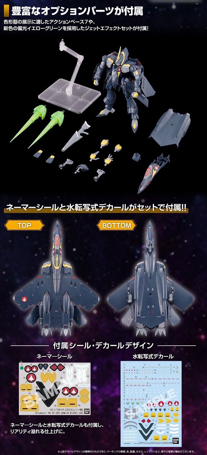 PRE-ORDER : HG 1/100 VF-22S Sturmvogel II (Gamlin Kizaki Custom) Plastic Model