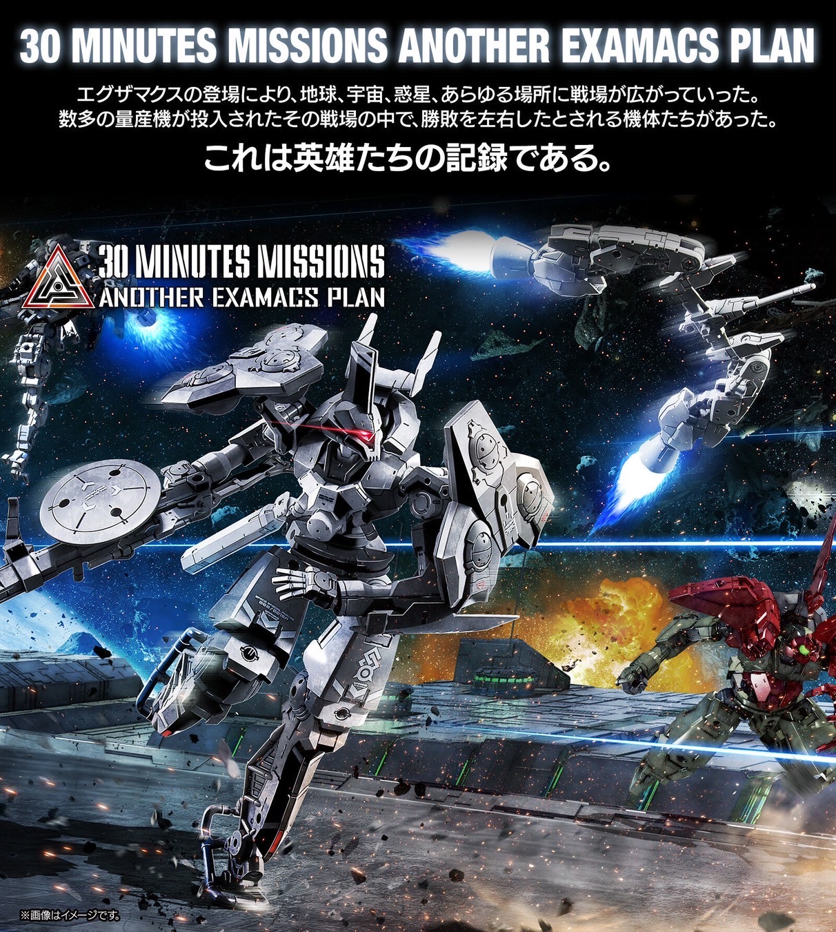 PRE-ORDER : 30MM 1/144 scale bEXM-C14TS Ciel Nova Custom (Space Version) [Resale]