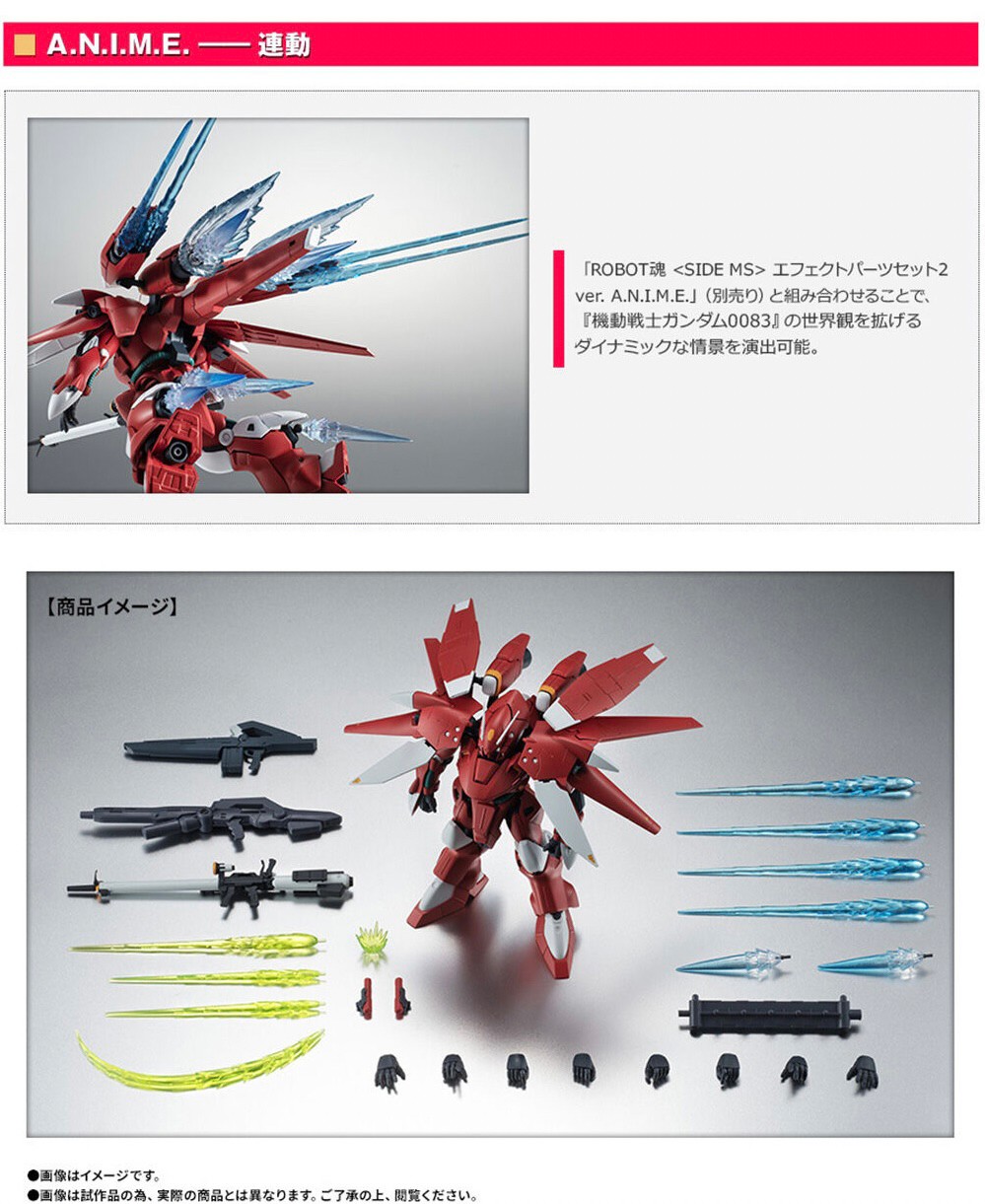 PRE-ORDER : Robot Spirit <SIDE MS> AGX-04A1 Gerbera Tetra Custom ver. A.N.I.M.E.