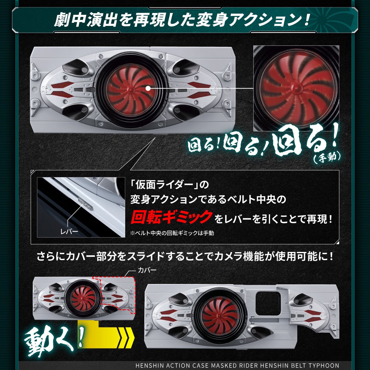 PRE-ORDER : Shin Kamen Rider Henshin Action Case Kamen Rider Henshin Belt Typhoon Early Type with Prana Forced Ejection Auxiliary Mechanism