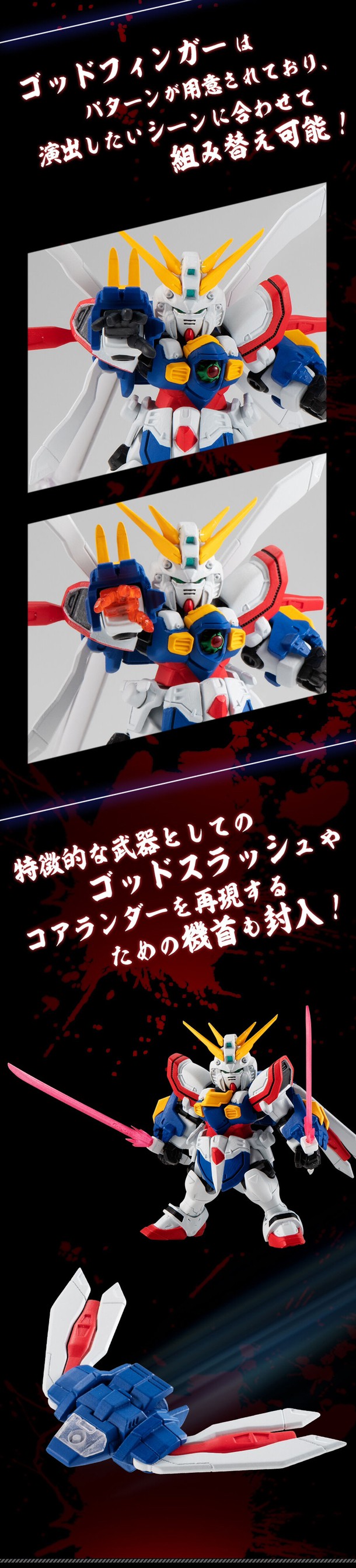 PRE-ORDER : Mobile Suit Gundam Mobile Suit Ensemble EX43 God Gundam