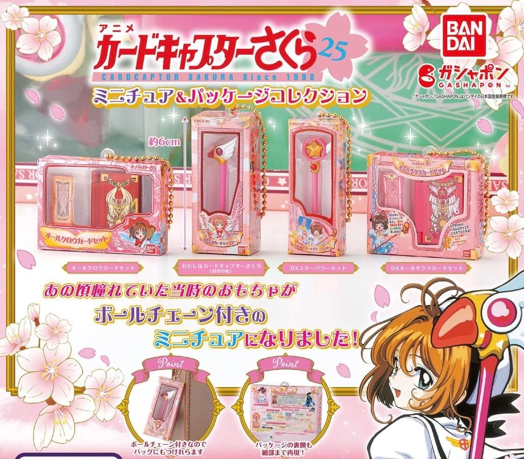 Pre-order : CardCaptor Sakura Miniature & Package Collection (Set of 4)