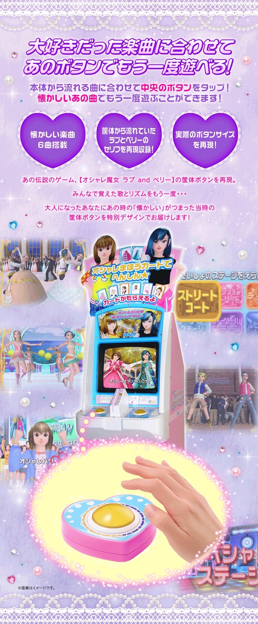 PRE-ORDER : Special Memorize Fashionable Witch Love and Berry Magical Button