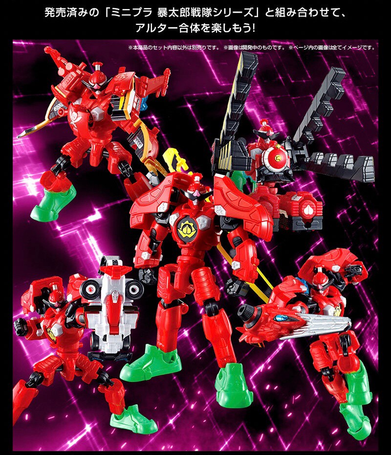 PRE-ORDER : Super Mini Pla Avataro Sentai Donbrothers Series PB Legend Alter Set