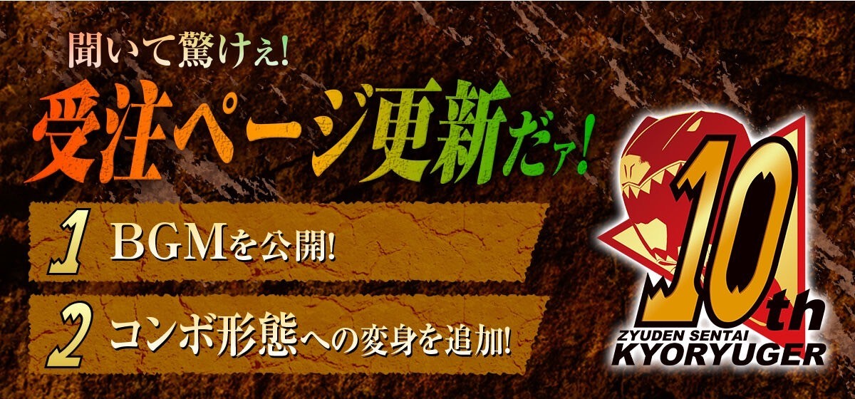 Zyuden Sentai Kyoryuger - Gabutivolver -MEMORIAL EDITION- by Premium Bandai (Limited)