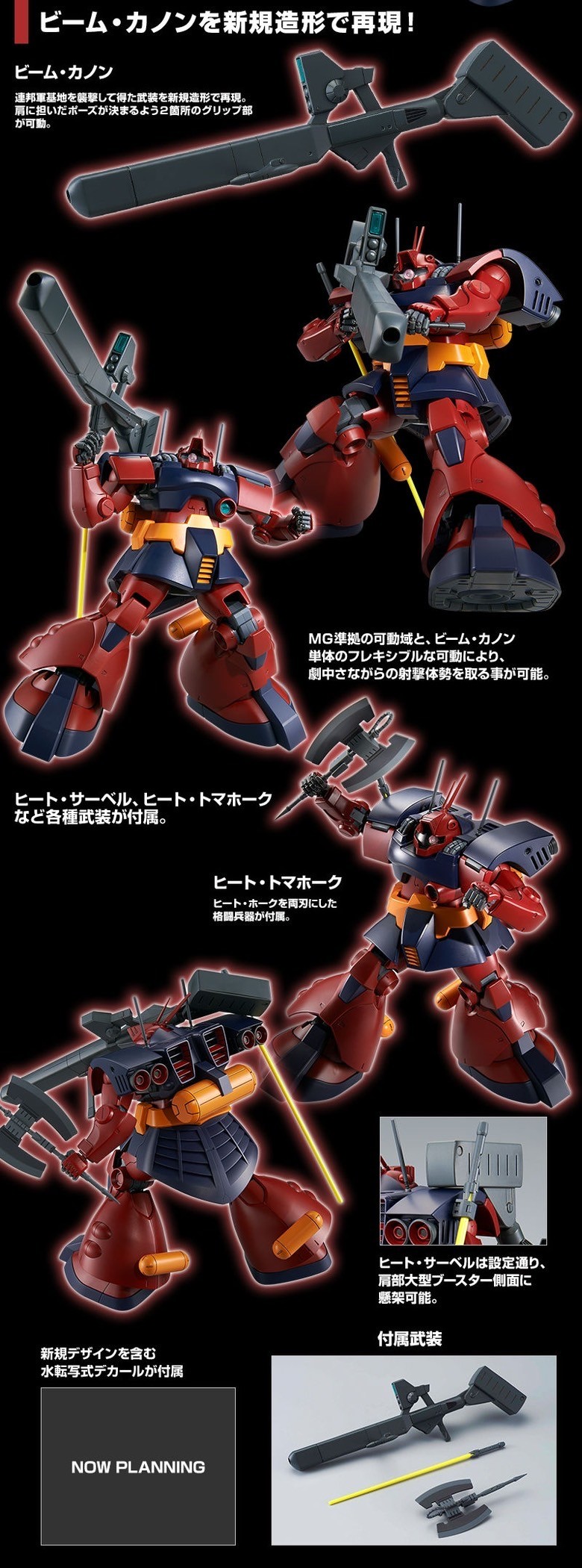 PRE-ORDER : MG 1/100 Dwadge Custom Plastic Model