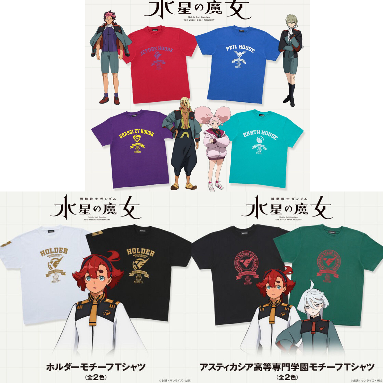 PRE-ORDER : Mobile Suit Gundam The Witch from Mercury Motif T-shirt