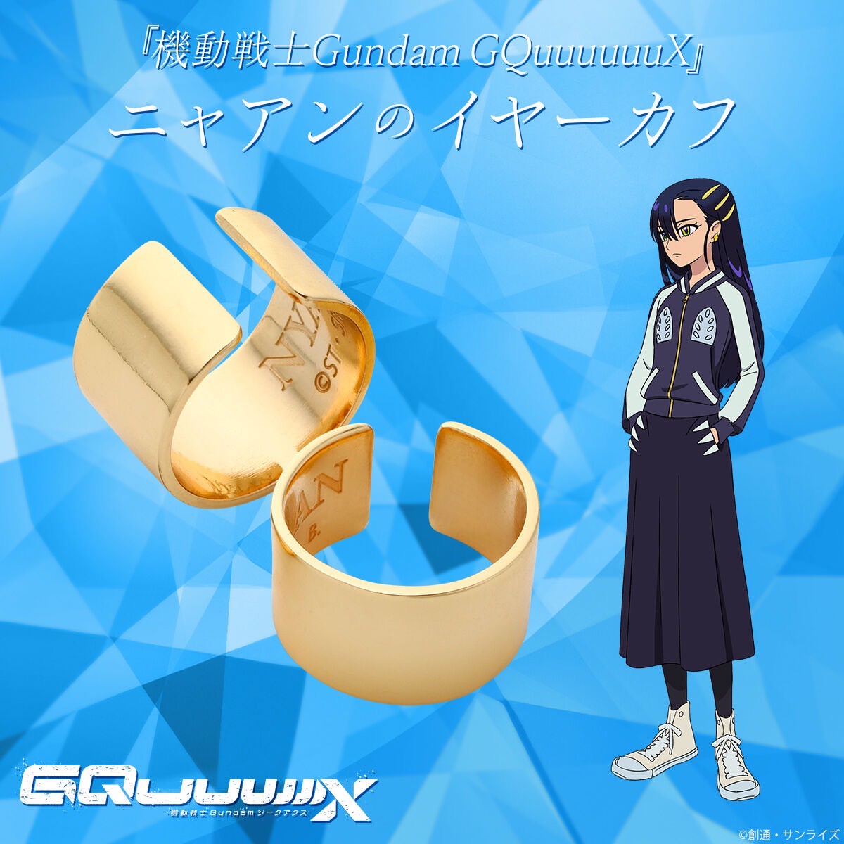PRE-ORDER : Mobile Suit Gundam GQuuuuuuX Ear Accessories