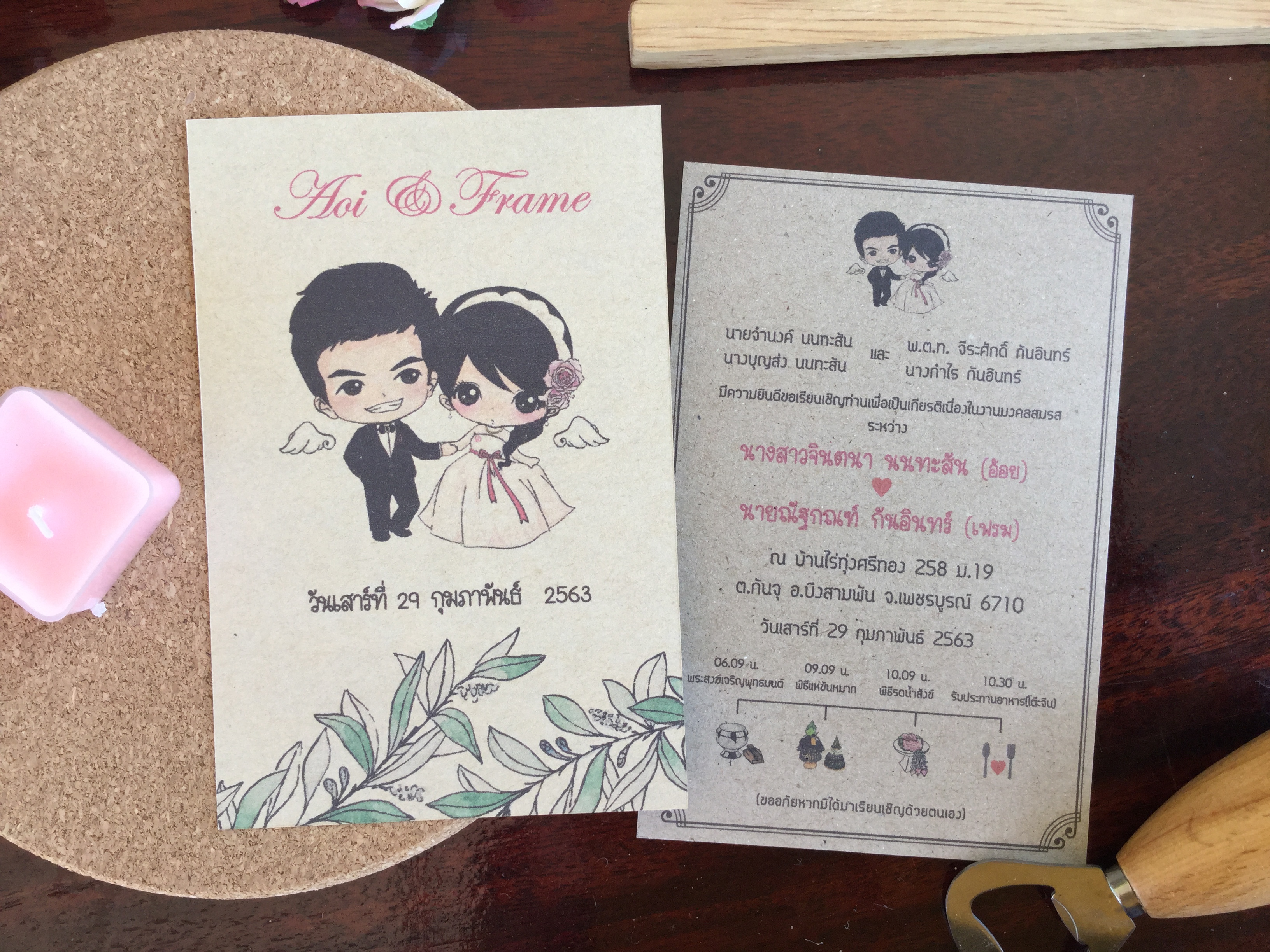 การ์ดแต่งกระดาษคราฟท์
