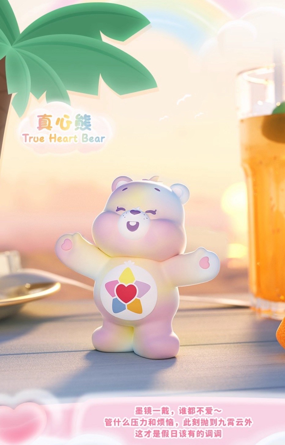 โมเดลได้ 1หัว - Care Bears - Little Things Series Chubby Face by Funism