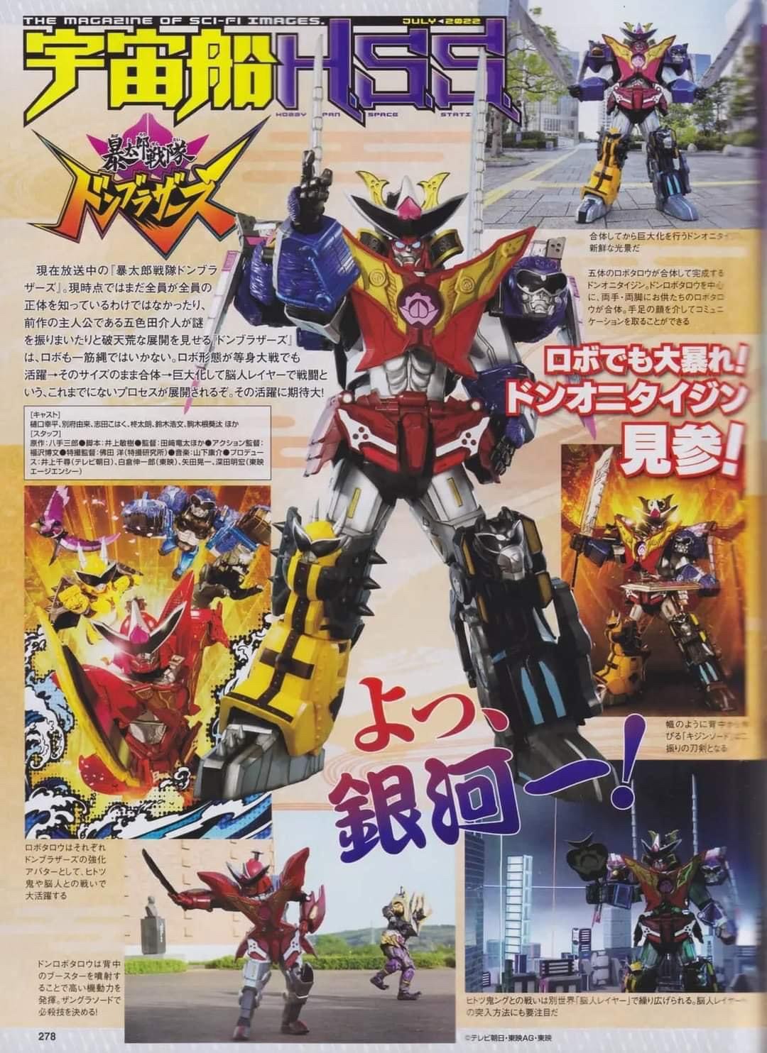 Avataro Sentai Donbrothers - DX Don Onitaijin by Bandai