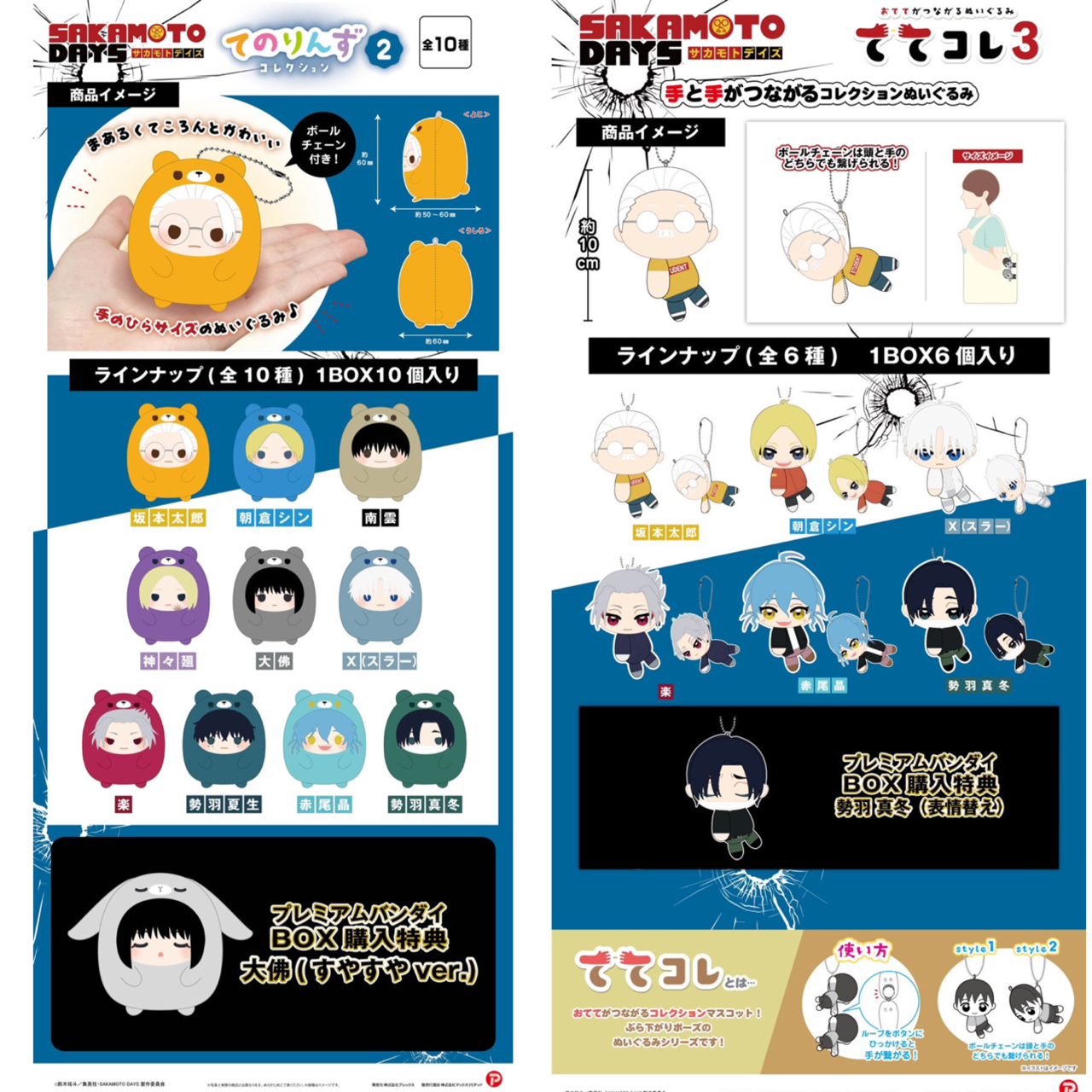 PRE-ORDER : SAKAMOTO DAYS