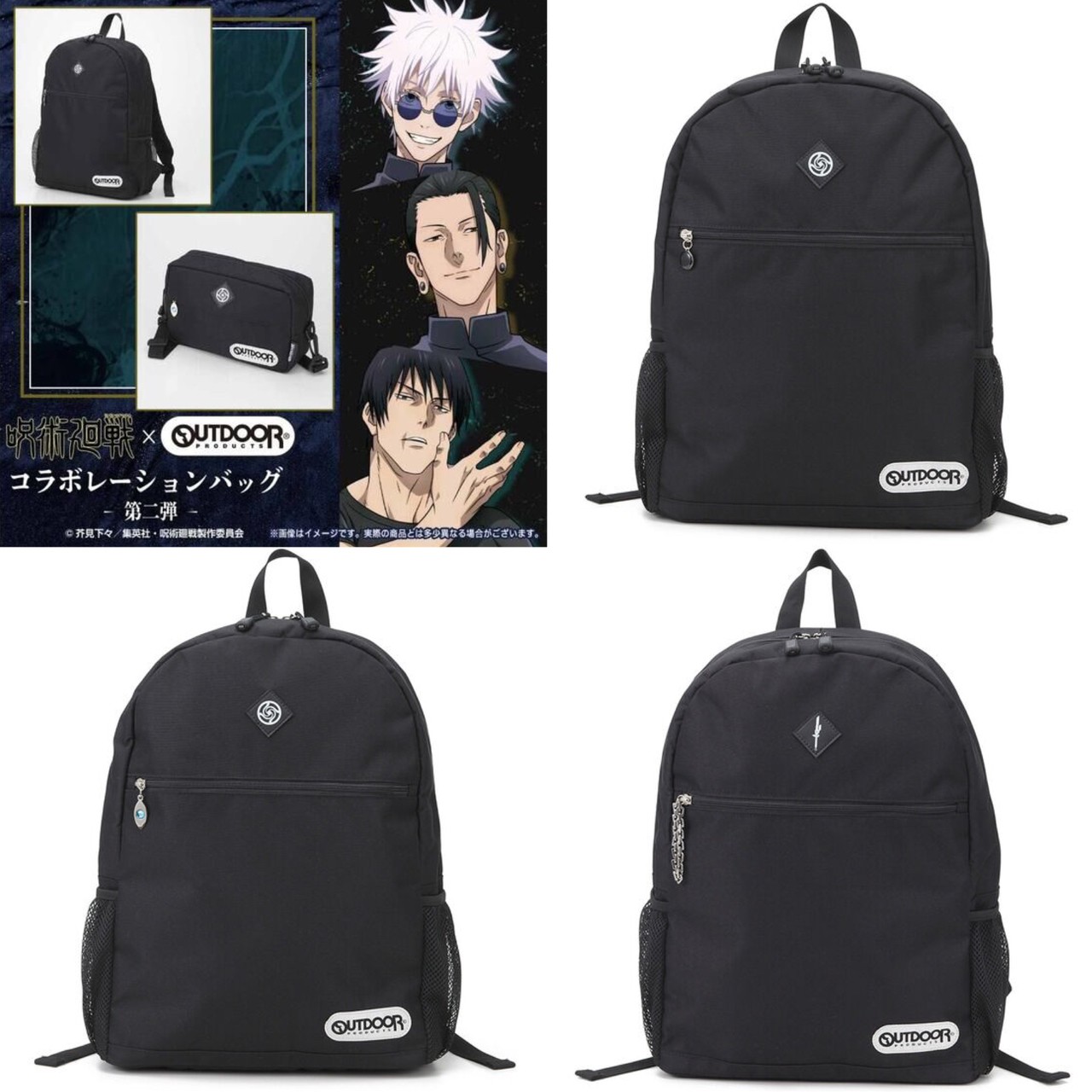PRE-ORDER : Jujutsu Kaisen x OUTDOOR Collaboration 2nd Rucksack