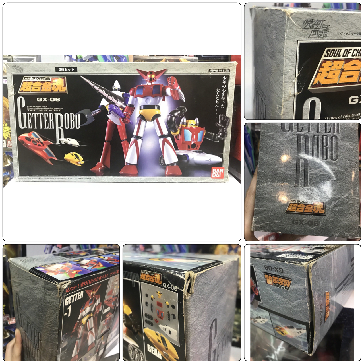 Soul Of Chogokin GX-06 Getter Robo by Bandai