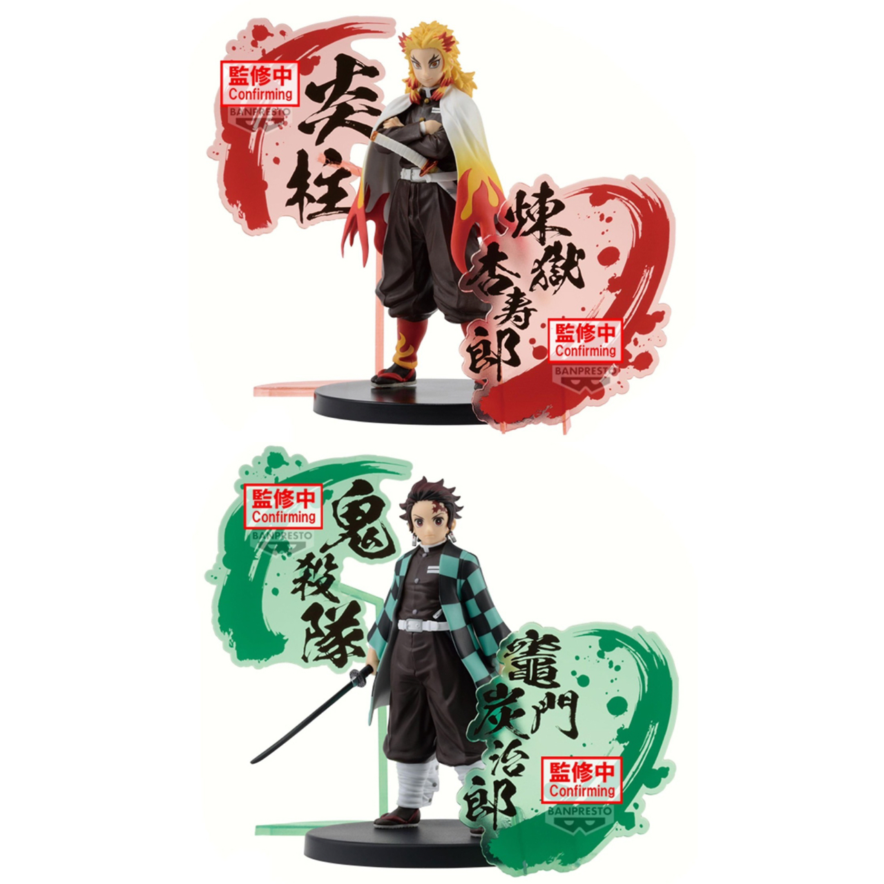 Pre-order : DEMON SLAYER: KIMETSU NO YAIBA FIGURE EX [KYOJURO RENGOKU/TANJIRO KAMADO] (A:KYOJURO RENGOKU) (B: TANJIRO KAMADO)