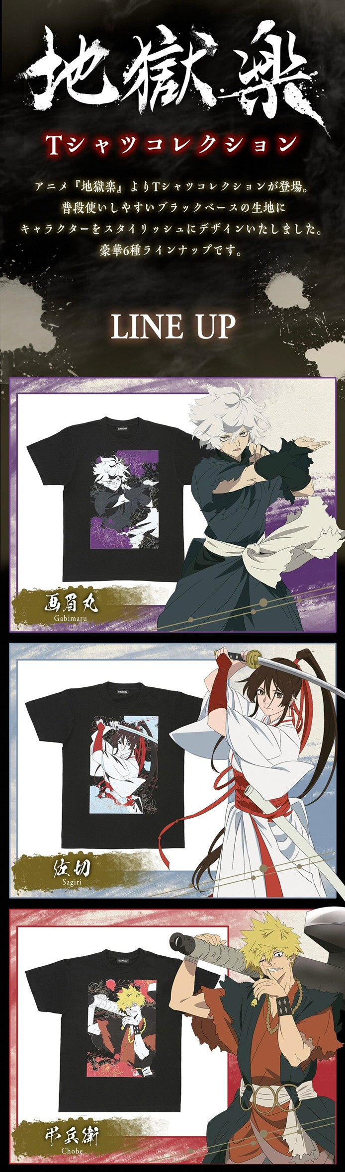 PRE-ORDER : Hell's Paradise: Jigokuraku T-shirt Collection (6 types in total)