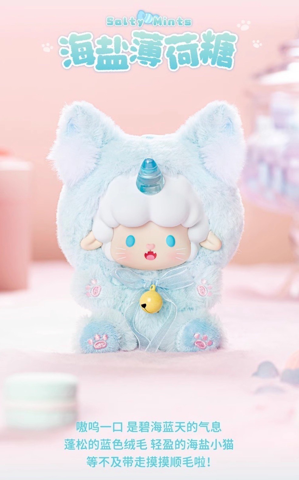 ตุ๊กตาพวงกุญแจ ลิขสิทธิ์แท้ - Gyun Candy Land Rolled Sheep Lucky Cat Series Plush Pendant Keychain by Top Toy