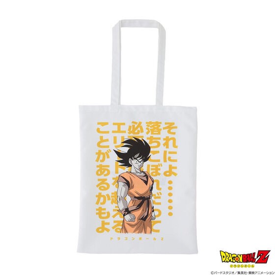 PRE-ORDER : Dragon Ball "And...even if you're a dropout, if you try hard, you might be able to surpass the elite." Tote Bag