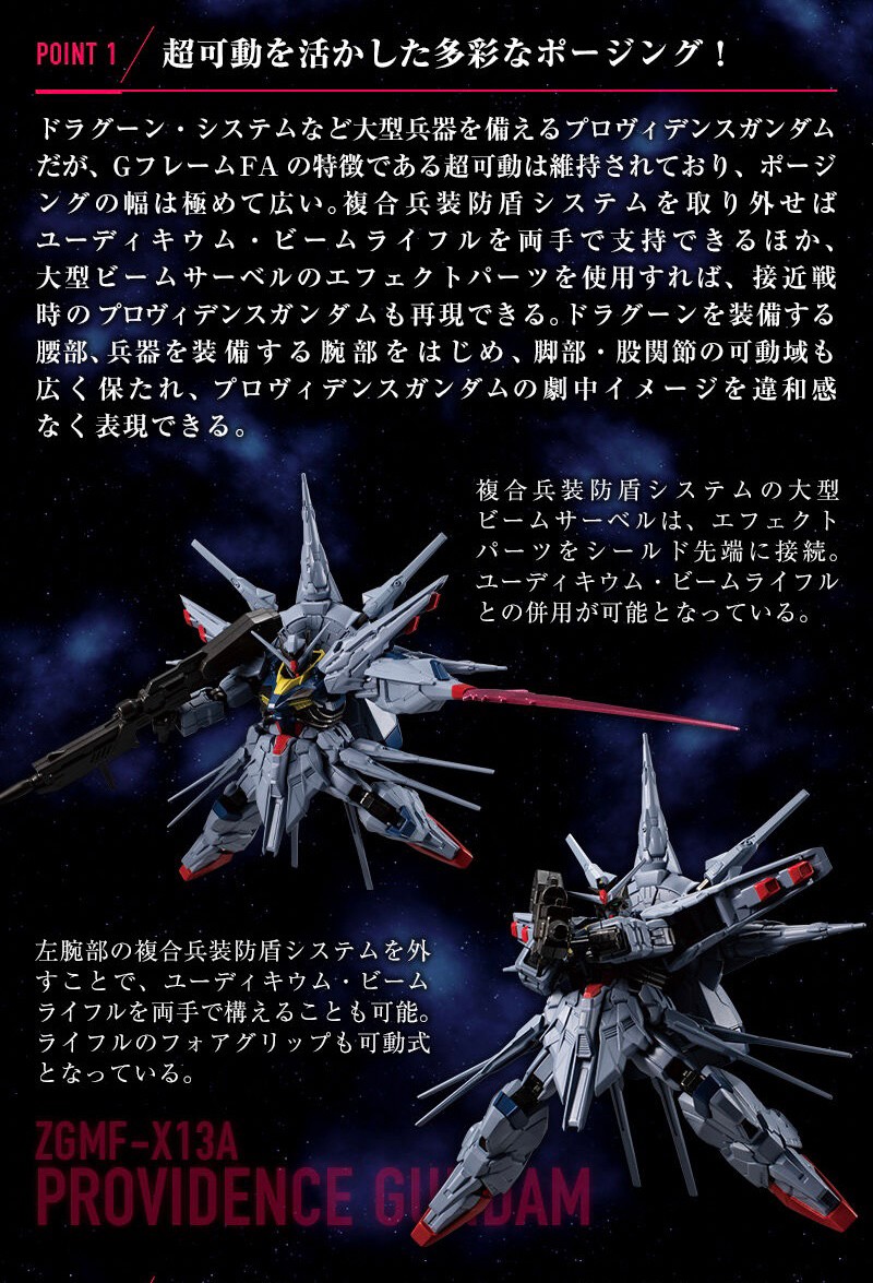 PRE-ORDER : Mobile Suit Gundam G Frame FA Providence Gundam