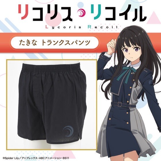 PRE-ORDER : Lycoris Recoil Takina Trunks Pants