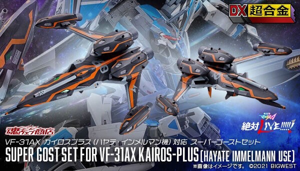 PRE-ORDER : DX Chogokin Super Gost SET for VF-31AX Kairos-Plus (Hayate Immelmann Use)