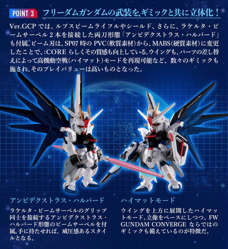 PRE-ORDER : FW GUNDAM CONVERGE: CORE Freedom Gundam Ver.GCP