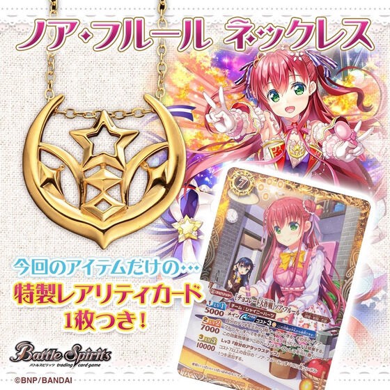 PRE-ORDER : Battle Spirits Mirage Necklace (with Special Card)